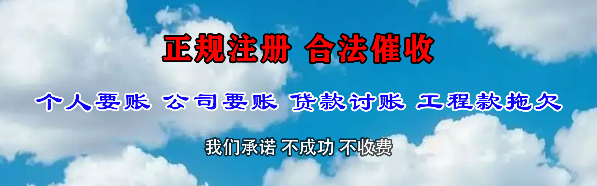 龙湖追钱公司